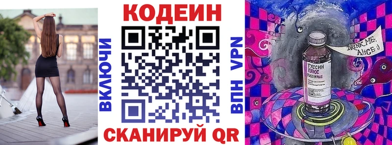 Codein напиток Lean (лин)  наркотики  Хвалынск 