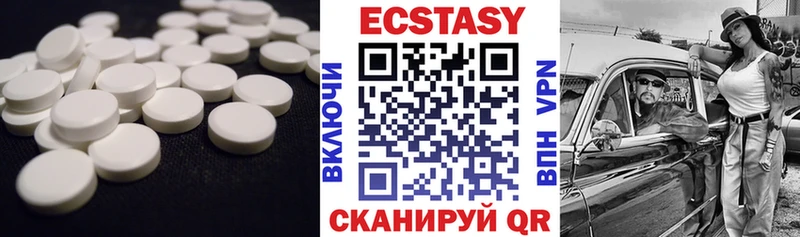 купить наркотик  Хвалынск  Экстази 280мг 