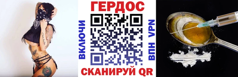 ГЕРОИН белый  Хвалынск 
