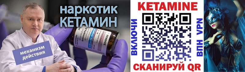 кракен как войти  Хвалынск  Кетамин ketamine 