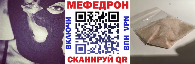 МЕФ mephedrone  закладка  Хвалынск 