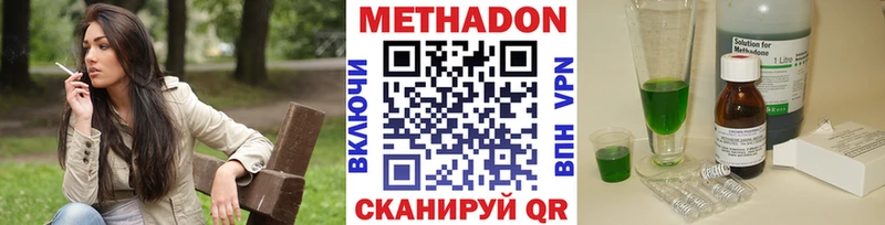 МЕТАДОН кристалл Хвалынск